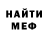 Меф мяу мяу Danila Gridin