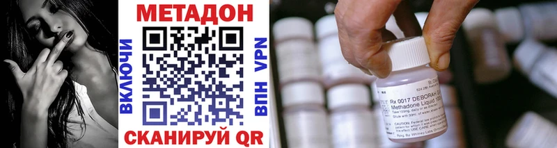 МЕТАДОН VHQ  площадка наркотические препараты  Староминская 
