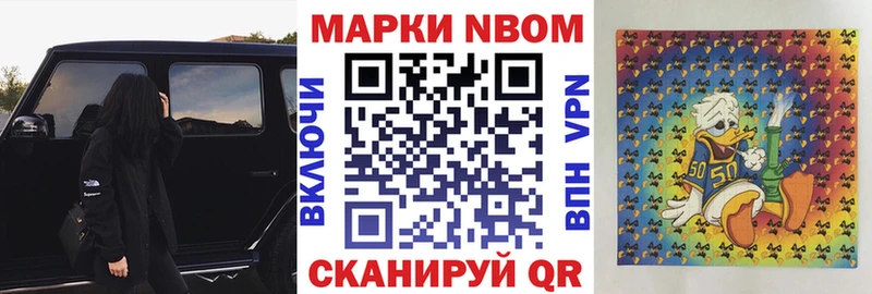 кракен как зайти Староминская Марки 25I-NBOMe 1500мкг